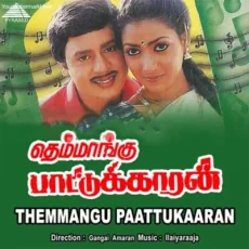 Ennanna Naattukulle