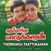 Ponnukku Chinna