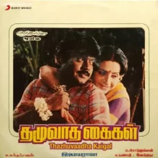 Kudumbathai