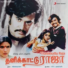 Rasave Unnai Naan