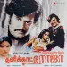 Rasave Unnai Naan