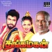 Raathiriyil Poothirukum