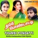 Erumayil (Version 2)