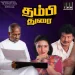 Unnai Nambi
