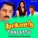 Ennakkenu Oru Varam