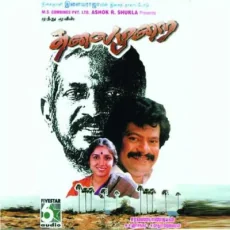 Enga Maharaani