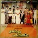 Kadhala Kadhala