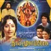 Seenathu Pattumeni