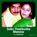Thaen Mozhi