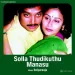 Thaen Mozhi