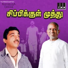 Kannodu Kannana