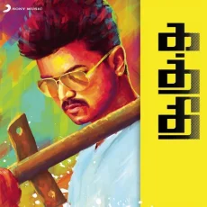 Pakkam Vanthu