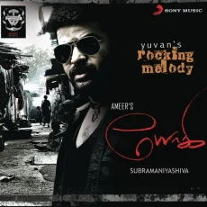 Yogi Yogi Thaan Version II