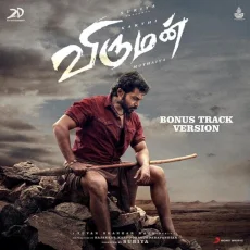Aagaasam (Ilaiyaraaja-Version)
