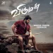 Aagaasam (Yuvanshankar-Raja-Version)