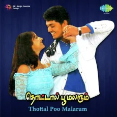 Kadatharan Naan Unnai