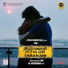 Oru Koappai