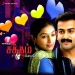 O Indha Kaadhal