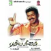 Nan Kangalale Parthen