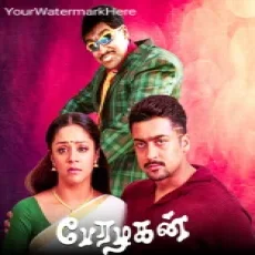 Oru Azhagana Ponnu