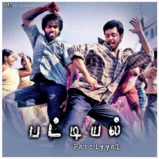 Kannai Vittu Kann Imaigal