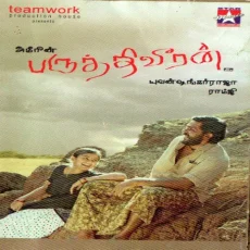 Nathaswaram Bit