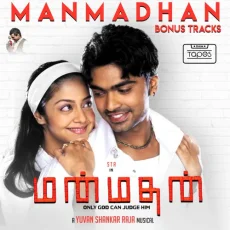Manmadhans Hunt