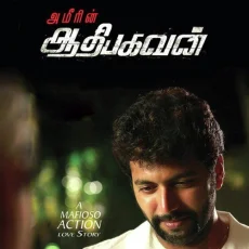 Yaavum-Poithaanaa