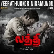 Oonjal Manam