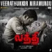 Thotta Load Aage Waiting