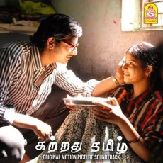 Vaazhkai Enbathu