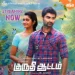 Kuruthi Aattam Title-Song