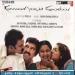 Kannamoochi Attam Adithan