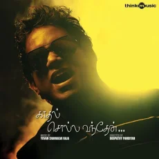Enna Enna Aagiraen
