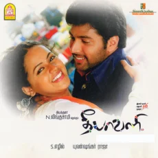 Kadhal Vaithu