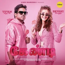 CANDY (Tamil)