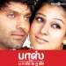 Yaar Intha Penthan