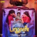 Vaanam Dhaane Namma