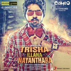Trisha Illana Nayanthara