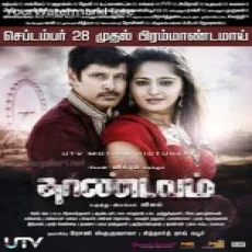Oru Paathi Kadhavu