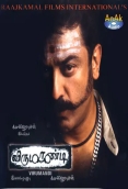 Virumandi (2004)