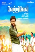 Vetrivel (2016)