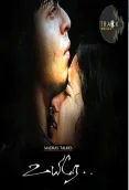 Uyire (1998)