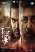 Thug Life (2025)