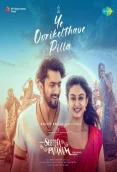 Seetha Payanam (2026)