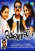 Thenali (2000)
