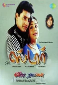 Star (2001)