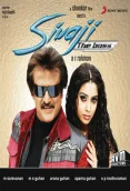 Sivaji The Boss (2007)