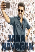 Jana Nayagan (2026)