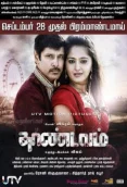 Thandavam (2012)
